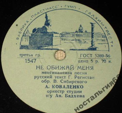 А. Коваленко - Вернись / Не обижай меня