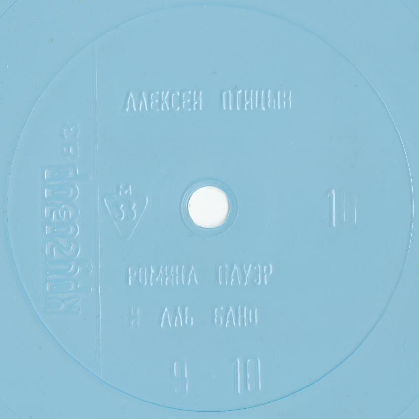 Кругозор 1983 №10