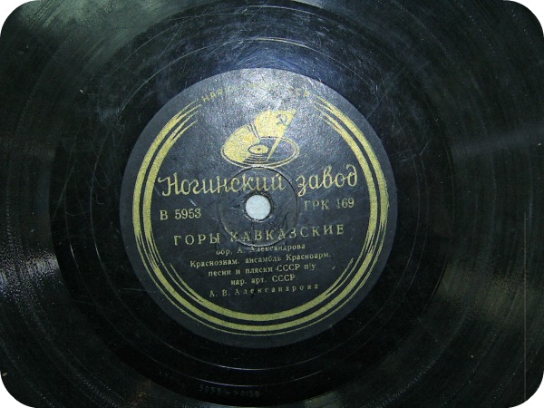 Краснознамённый ансамбль Красноармейской песни и пляски п/у А. Александрова — Горы кавказские / Ночуй, дунюшка