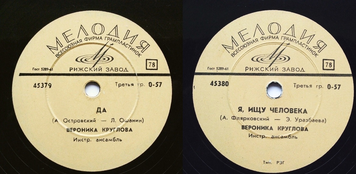 Вероника Круглова