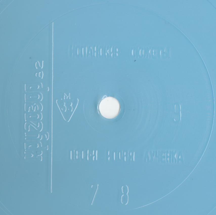 Кругозор 1982 №09