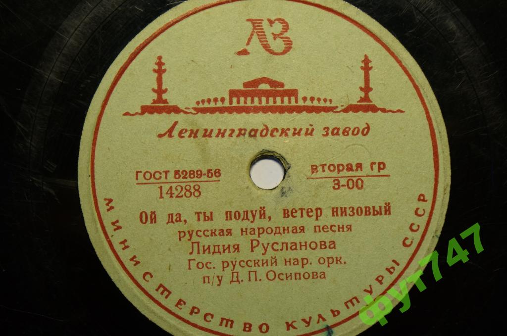 Лидия Русланова - Ой да, ты подуй, ветер низовый / За реченькой диво