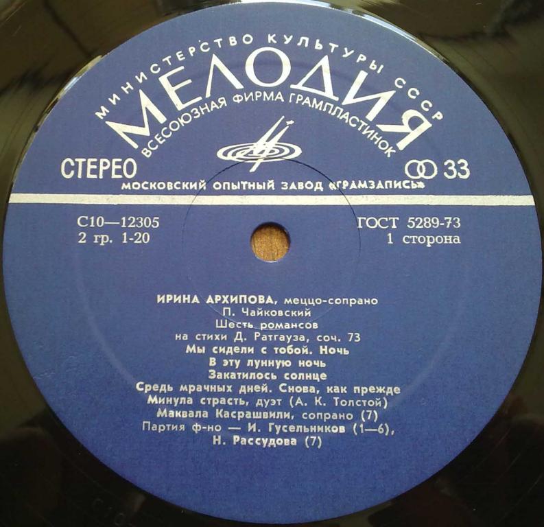 АРХИПОВА Ирина (меццо-сопрано).