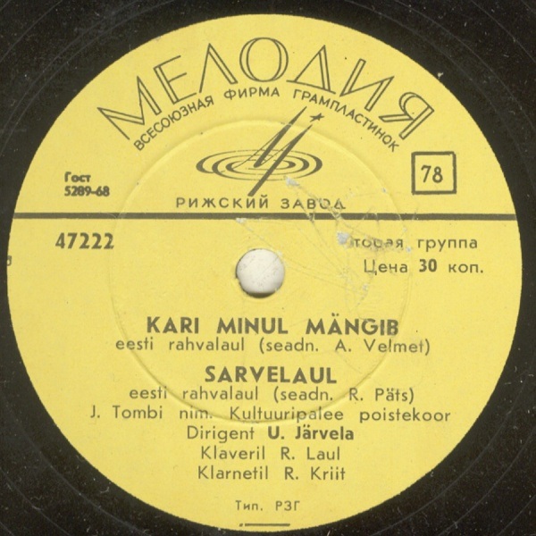 Jaan Tombi nim. kultuuripalee poistekoor - Helise, pioneerilaul / Kari minul mängib; Sarvelaul