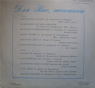 Для вас, женщины!