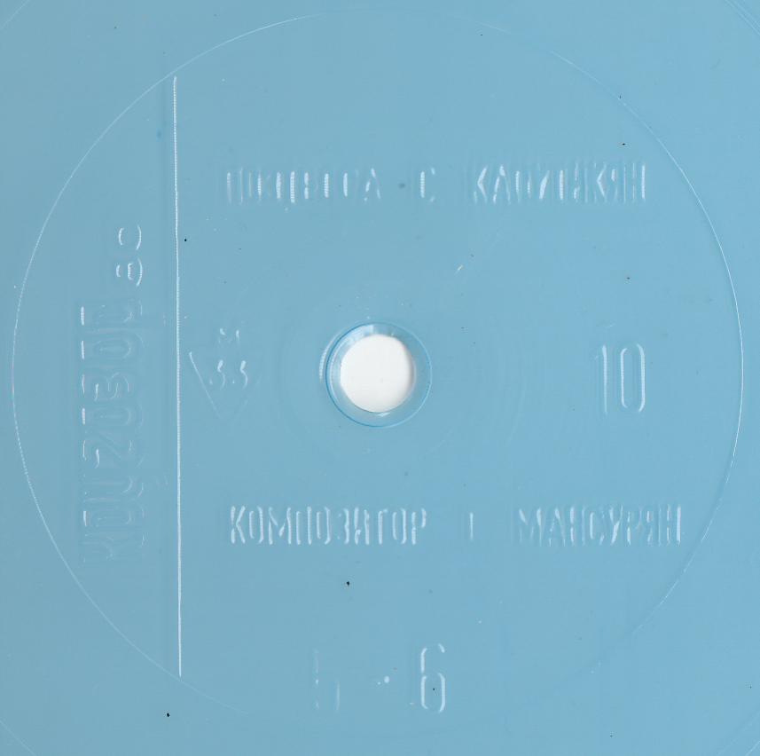 Кругозор 1980 №10
