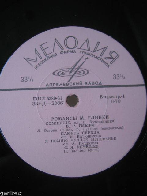 М. Глинка: Романсы