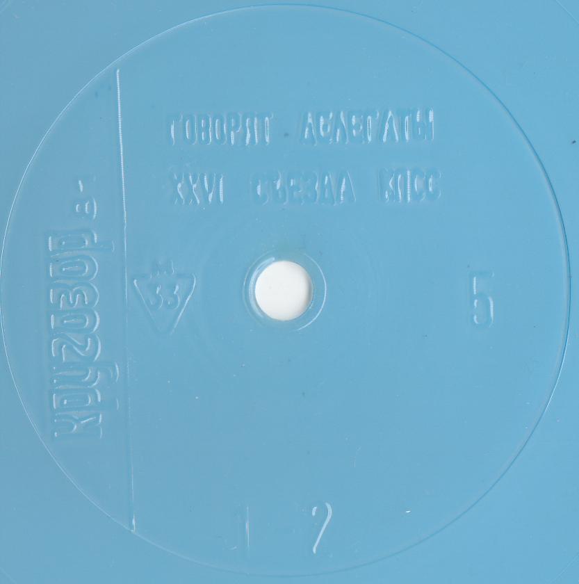 Кругозор 1981 №05