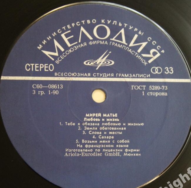 Мирей Матье - Любовь и жизнь