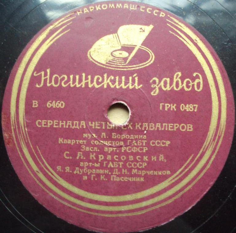 Венецианская ночь / Серенада четырёх кавалеров