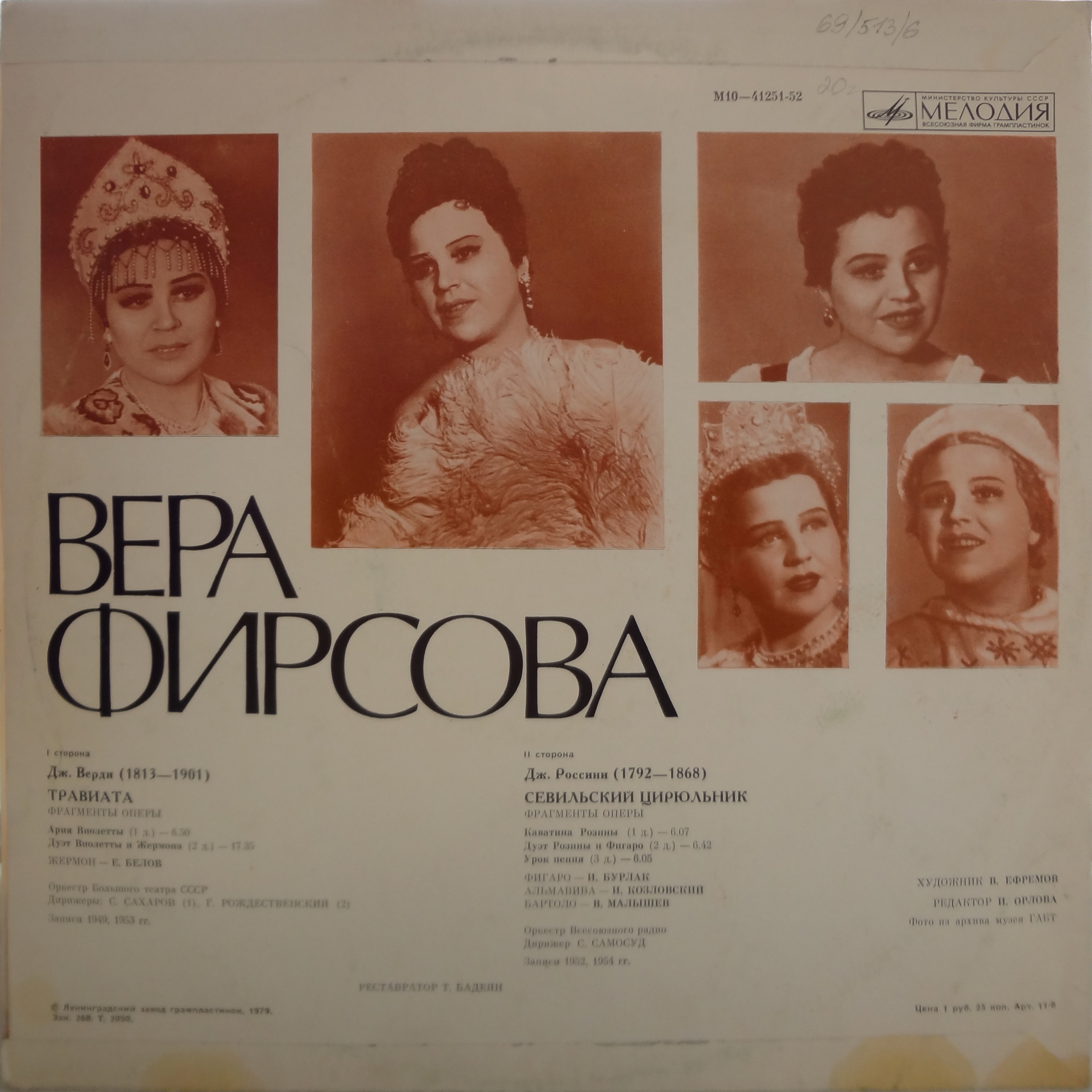 Вера ФИРСОВА (сопрано). Сцены и арии из опер Верди и Россини