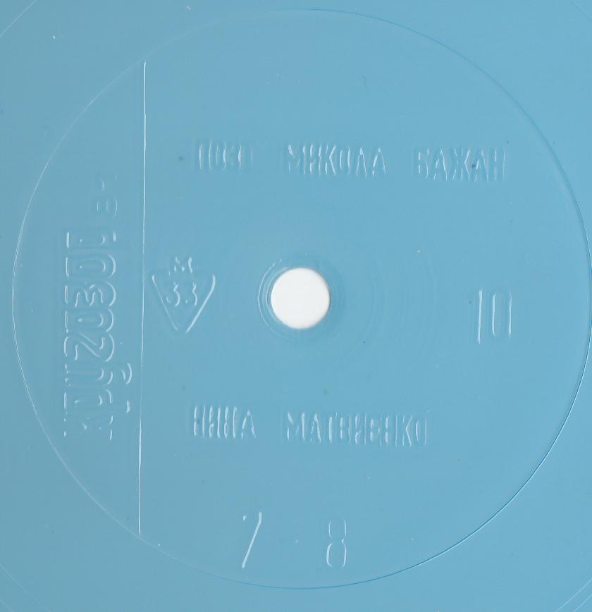 Кругозор 1981 №10