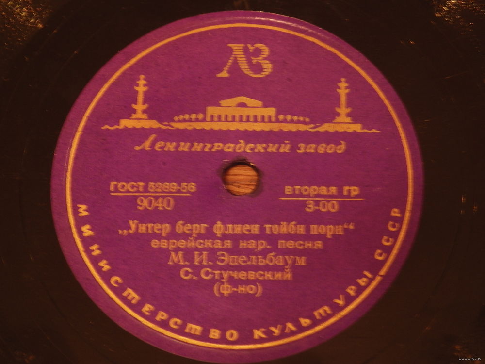 М. Эпельбаум — Ди махатенесте / Унтер берг флиен тойбн порн