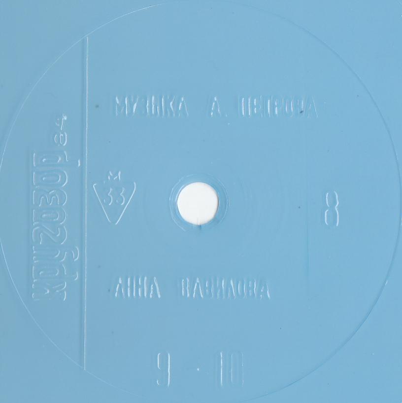 Кругозор 1984 №08