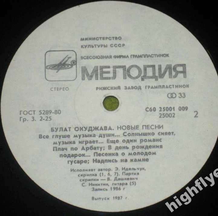 Булат Окуджава - Новые песни
