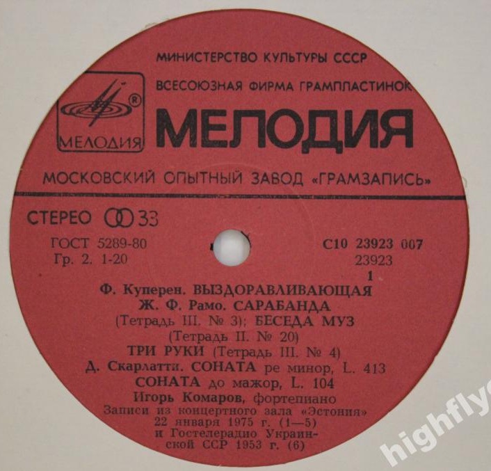КОМАРОВ Игорь (ф-но)