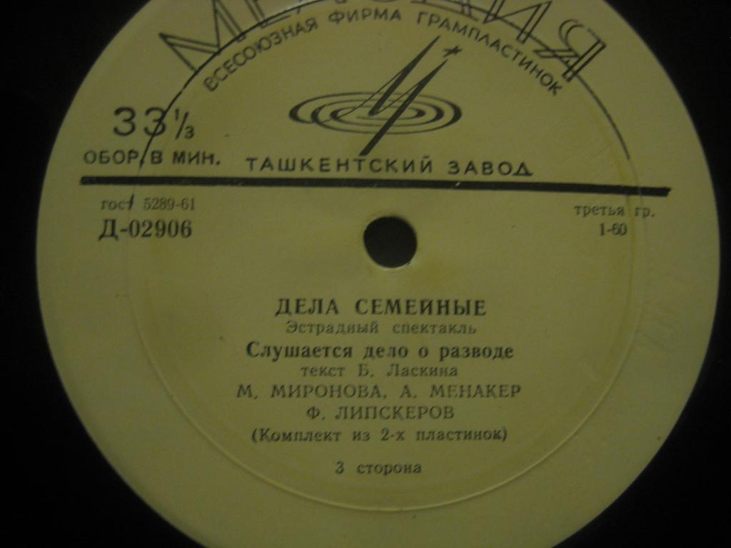 Мария МИРОНОВА и Александр МЕНАКЕР. Эстрадный спектакль «Дела семейные». Второе отделение