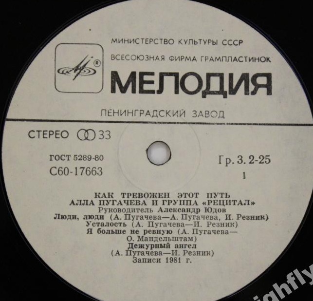 Алла Пугачёва и группа "Рецитал". Как тревожен этот путь (1)