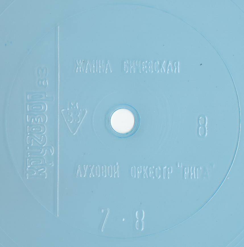 Кругозор 1983 №08
