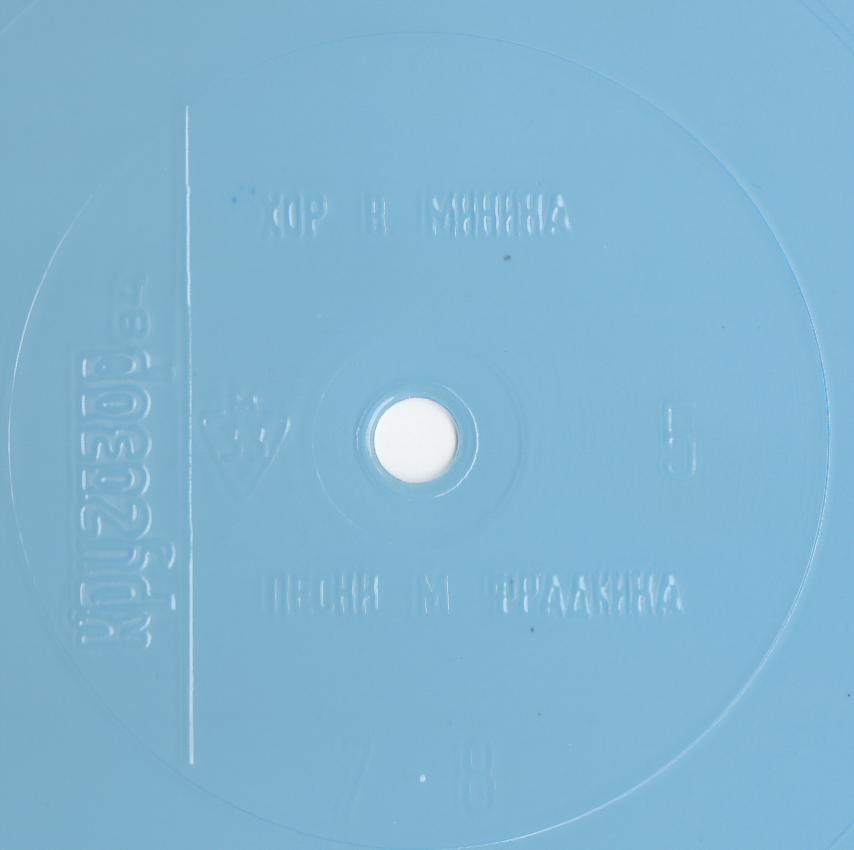 Кругозор 1984 №05