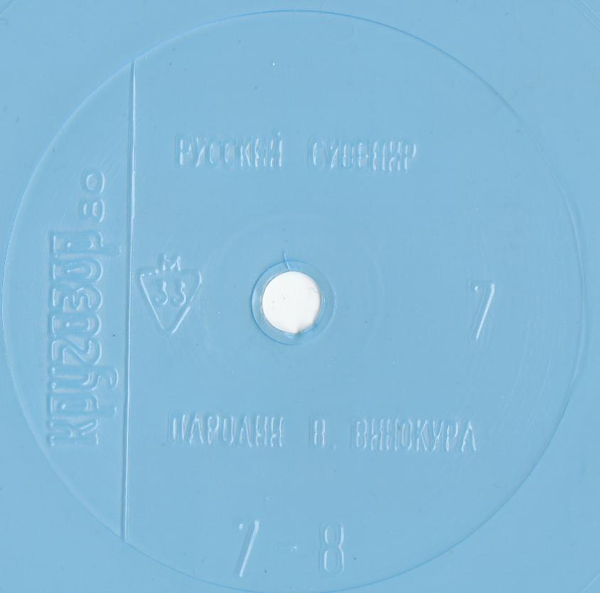Кругозор 1980 №07