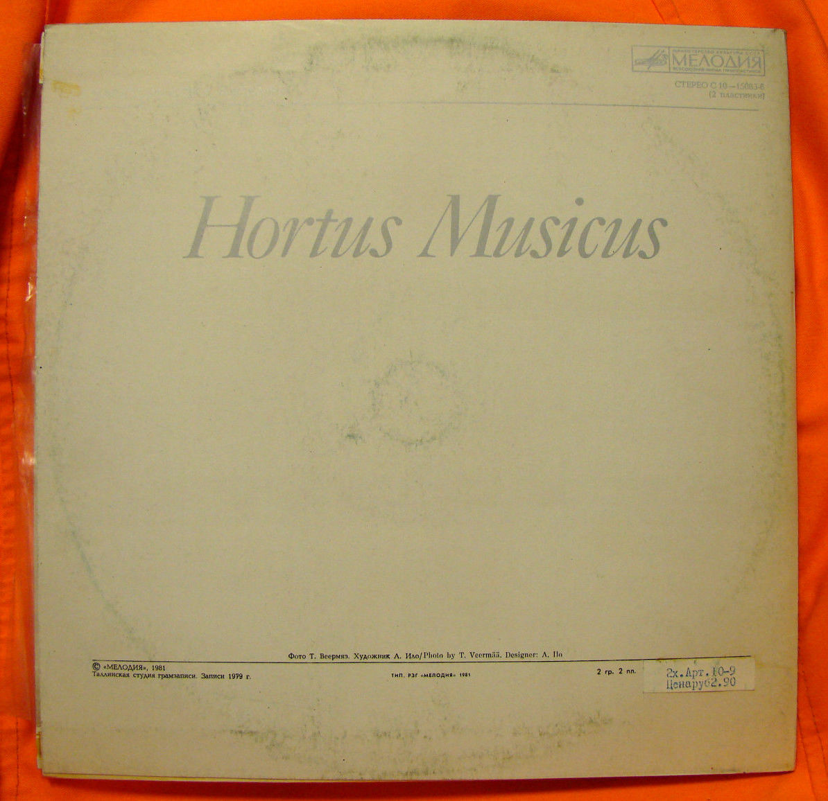 АНСАМБЛЬ СТАРИННОЙ МУЗЫКИ «HORTUS MUSICUS», худ. рук. Андрес Мустонен. Светская музыка средневековья (XII-XIV вв.)