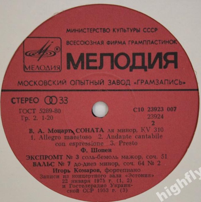 КОМАРОВ Игорь (ф-но)