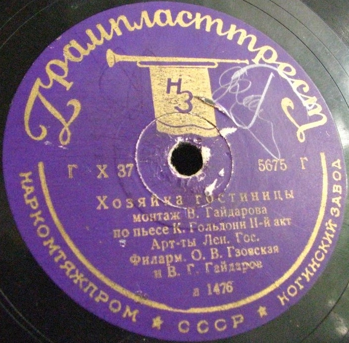 О. Газовская и В. Гайдаров - К. Гольдони. Монтаж по пьесе «Хозяйка гостиницы»