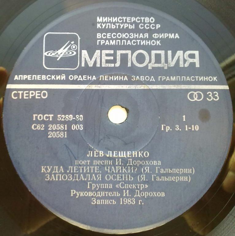 Лев ЛЕЩЕНКО поет песни Игоря Дорохова