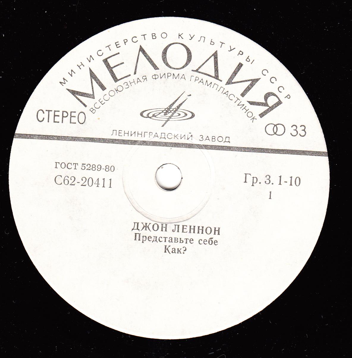 Джон Леннон