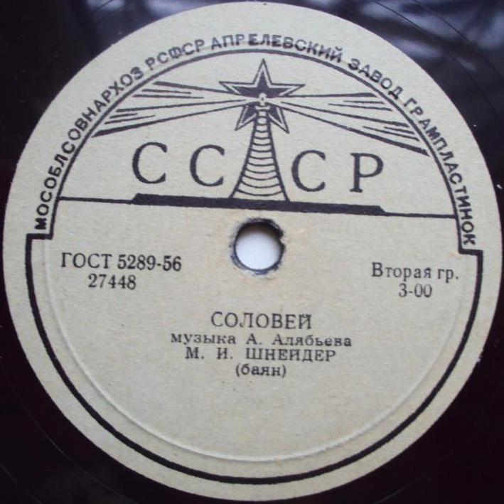 Соловей / Коробейники