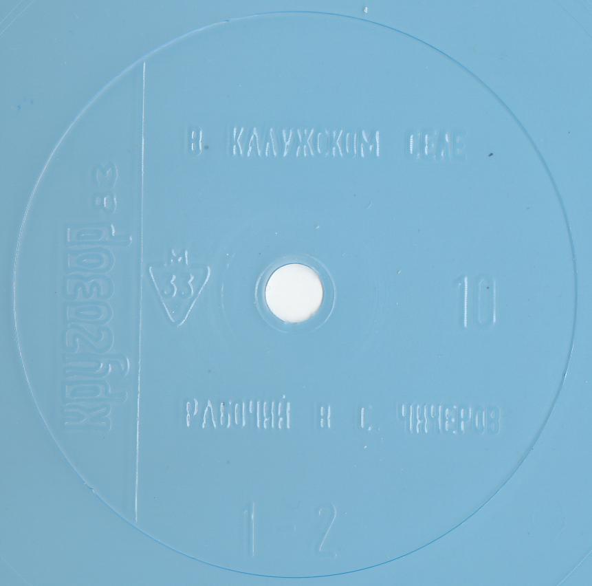 Кругозор 1983 №10