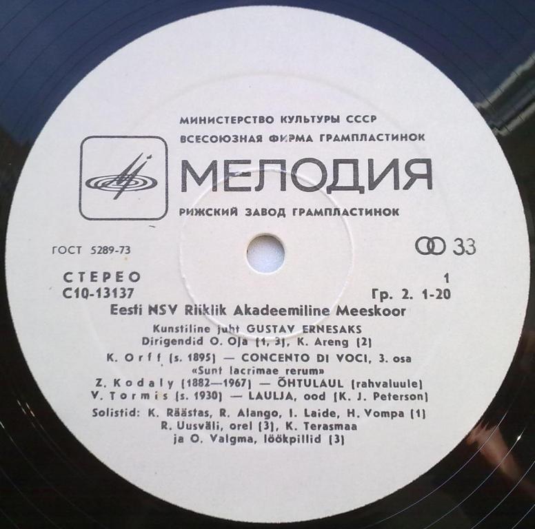 ГОС. АКАДЕМ. МУЖСКОЙ ХОР ЭСТОНСКОЙ СССР, худ. рук. Г. Эрнесакс: «RAM 35»