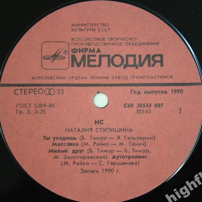 Наталия СТУПИШИНА. «НС»