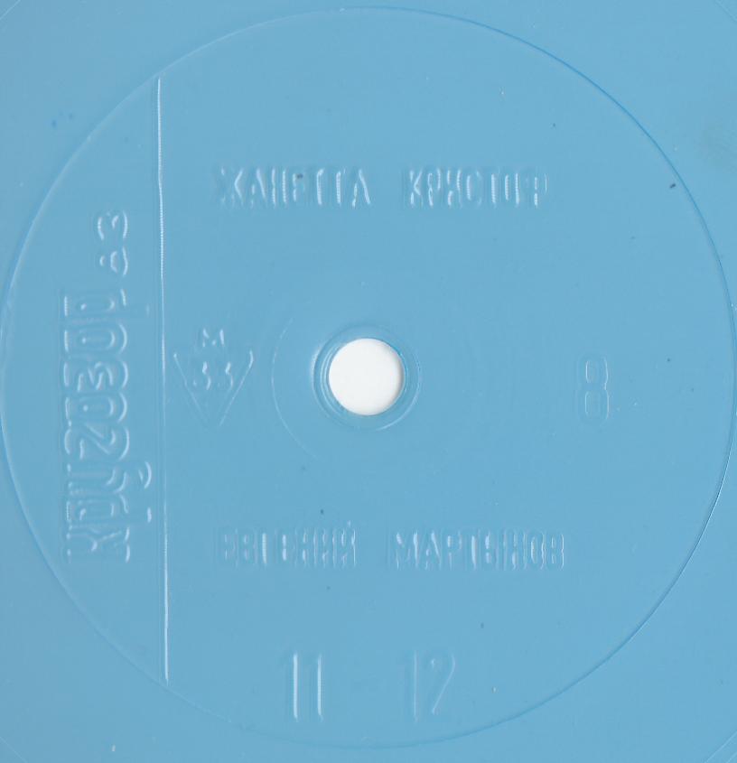 Кругозор 1983 №08