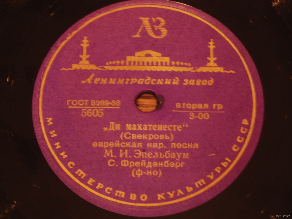 М. Эпельбаум — Ди махатенесте / Унтер берг флиен тойбн порн