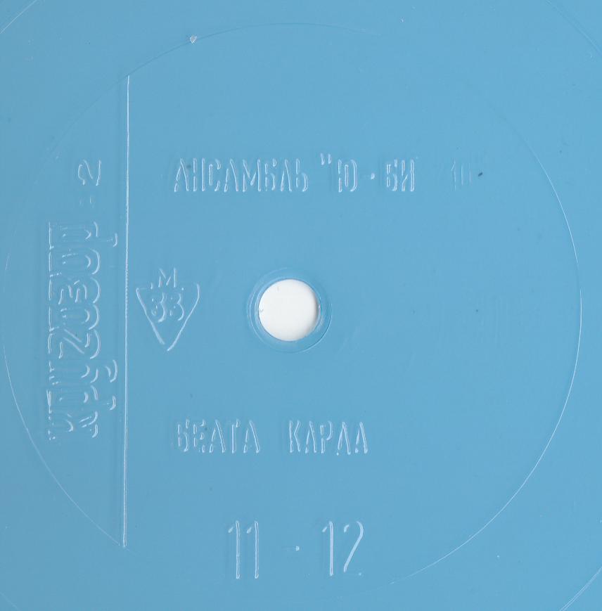 Кругозор 1982 №11