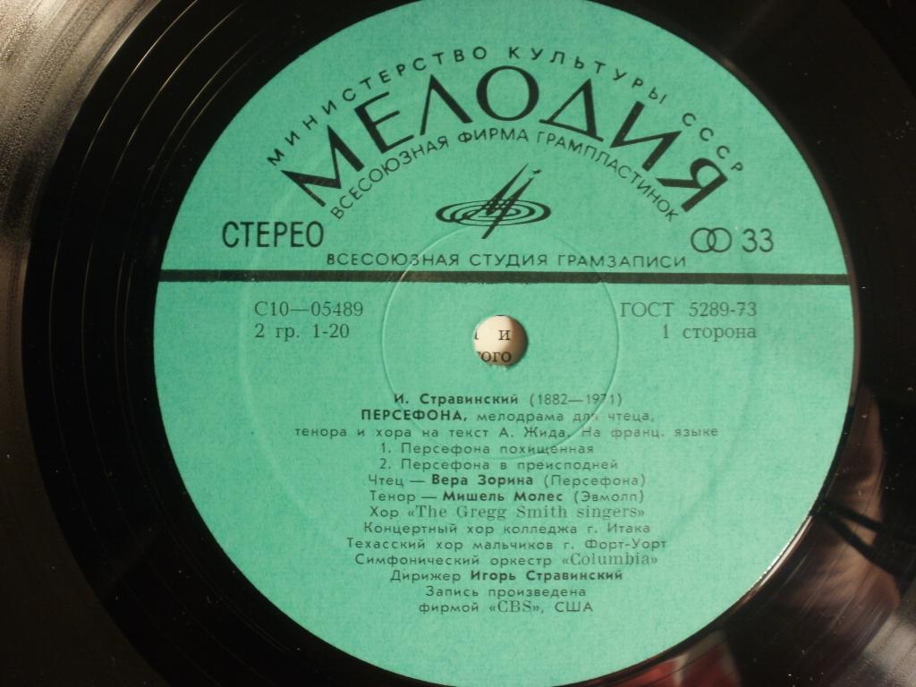 Стравинский дирижирует "Персефоной"