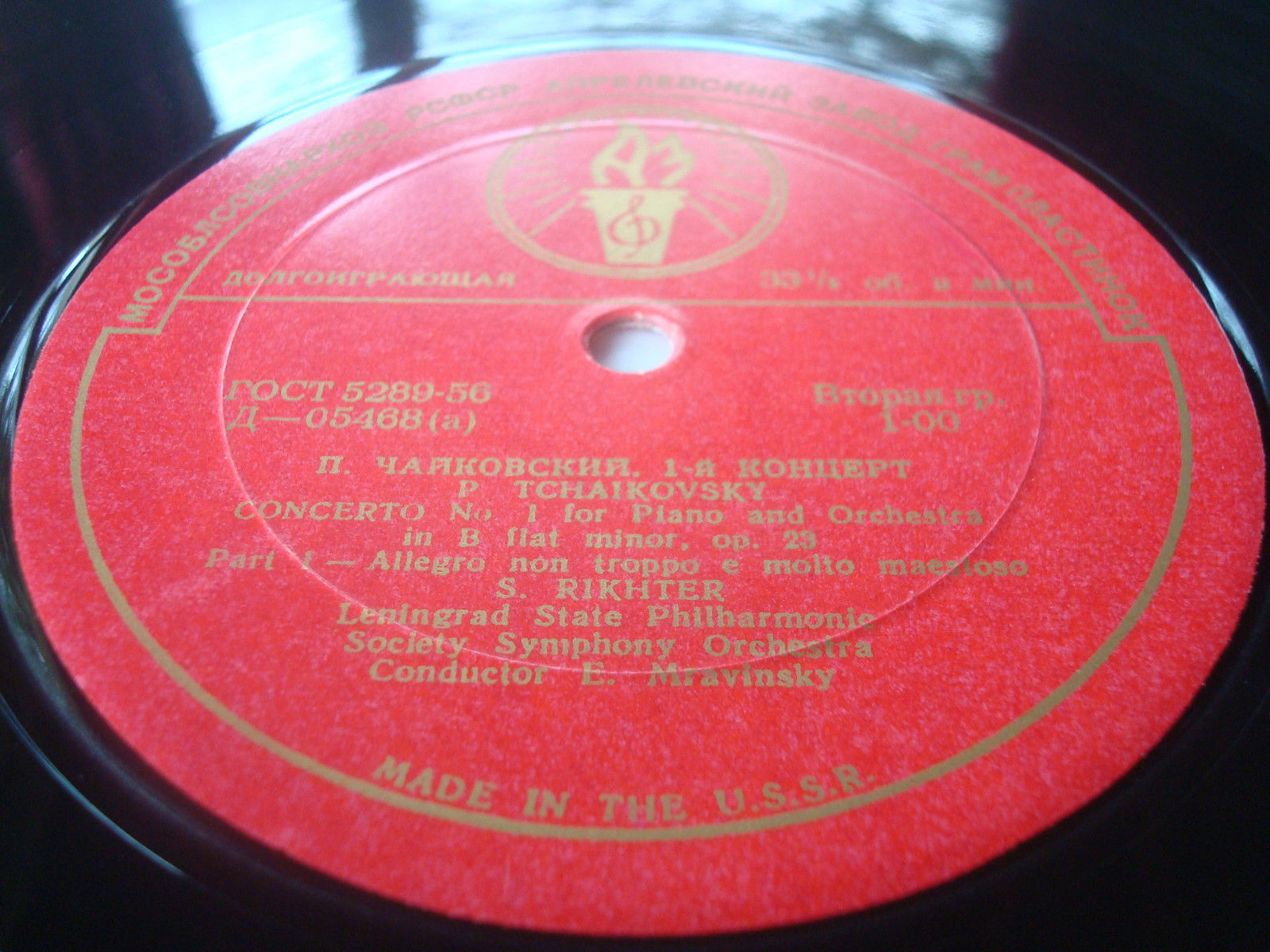 П. ЧАЙКОВСКИЙ Концерт № 1 для ф-но с оркестром (С. Рихтер, СО ЛГФ, Е. Мравинский)