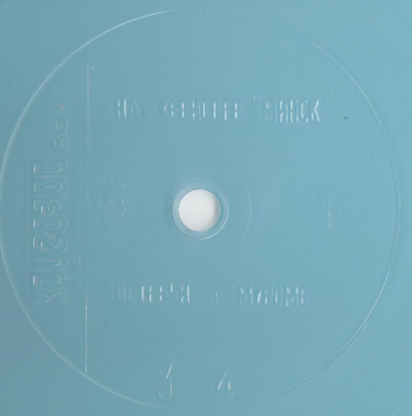 Кругозор 1980 №09
