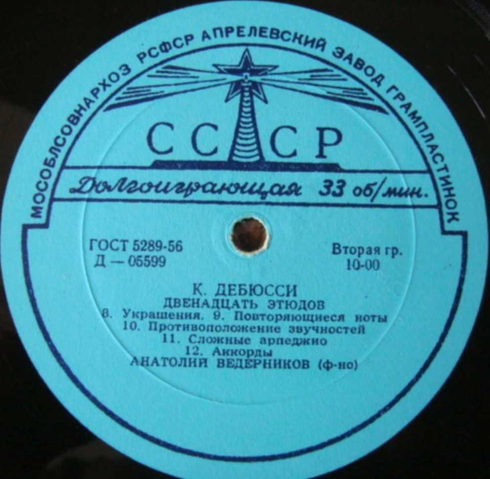 К. ДЕБЮССИ Двенадцать этюдов (Анатолий Ведерников, ф-но)