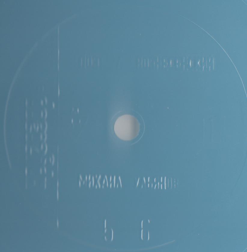 Кругозор 1981 №11