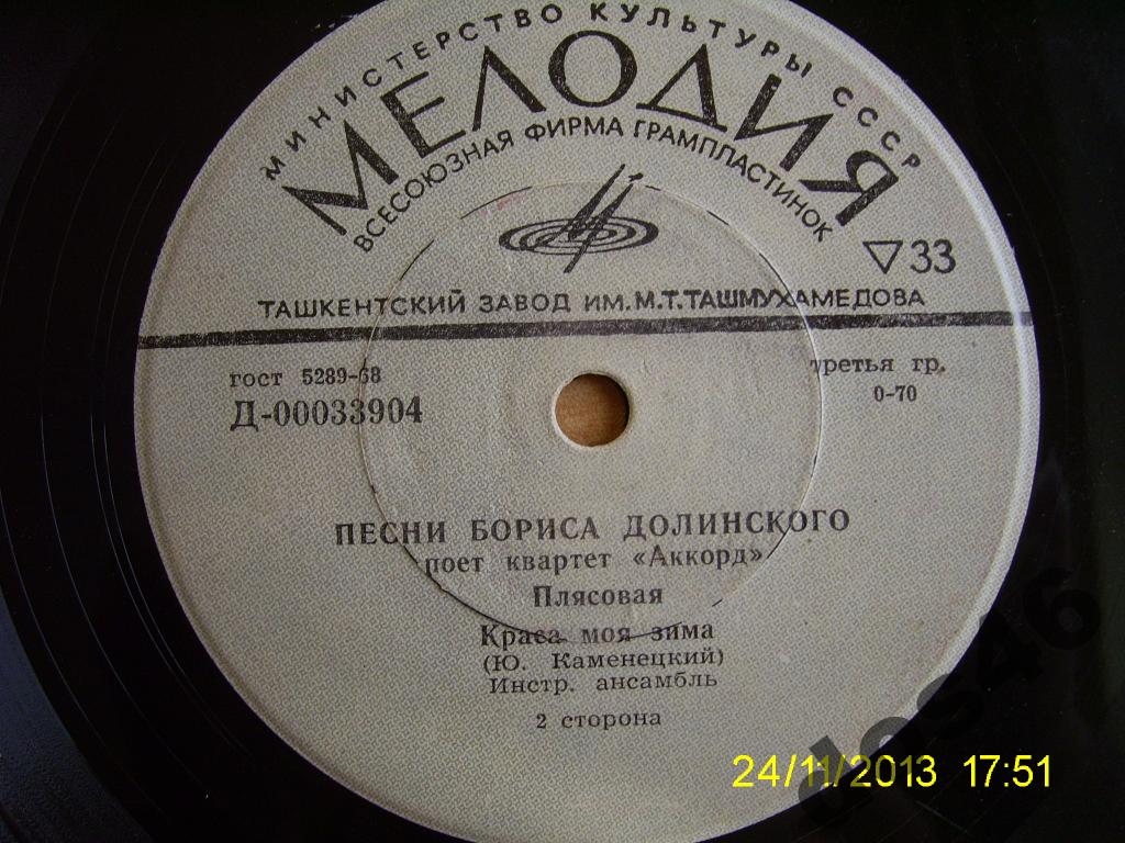 Вокальный квартет "АККОРД" - Песни Б. Долинского