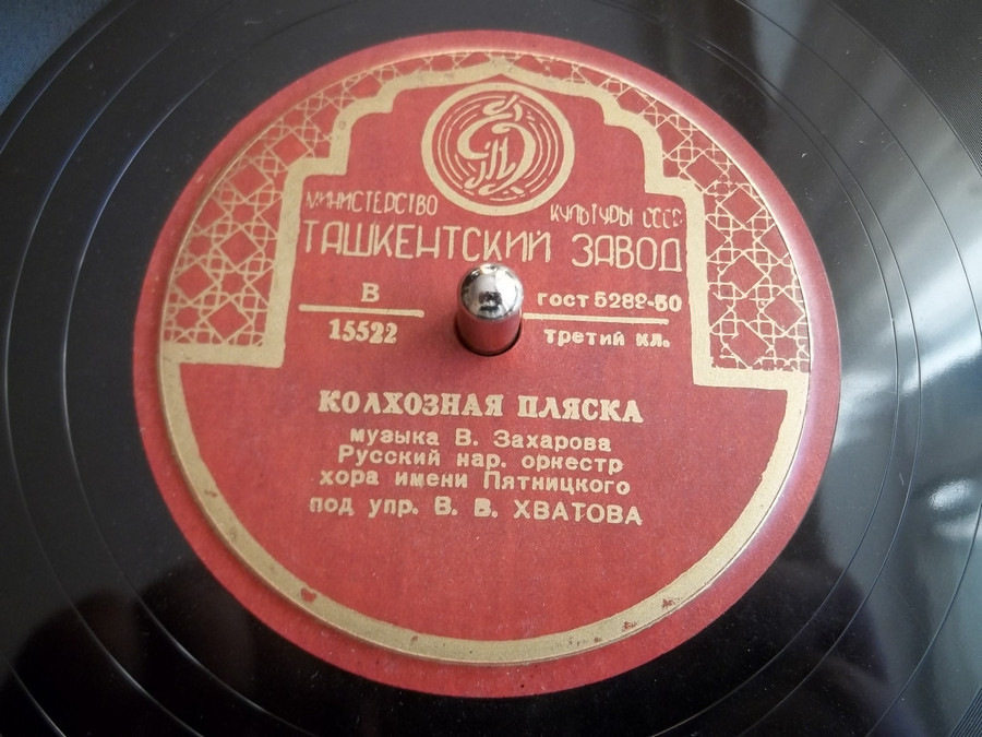 Оркестр хора им. Пятницкого - Колхозная пляска / Плясовые напевы