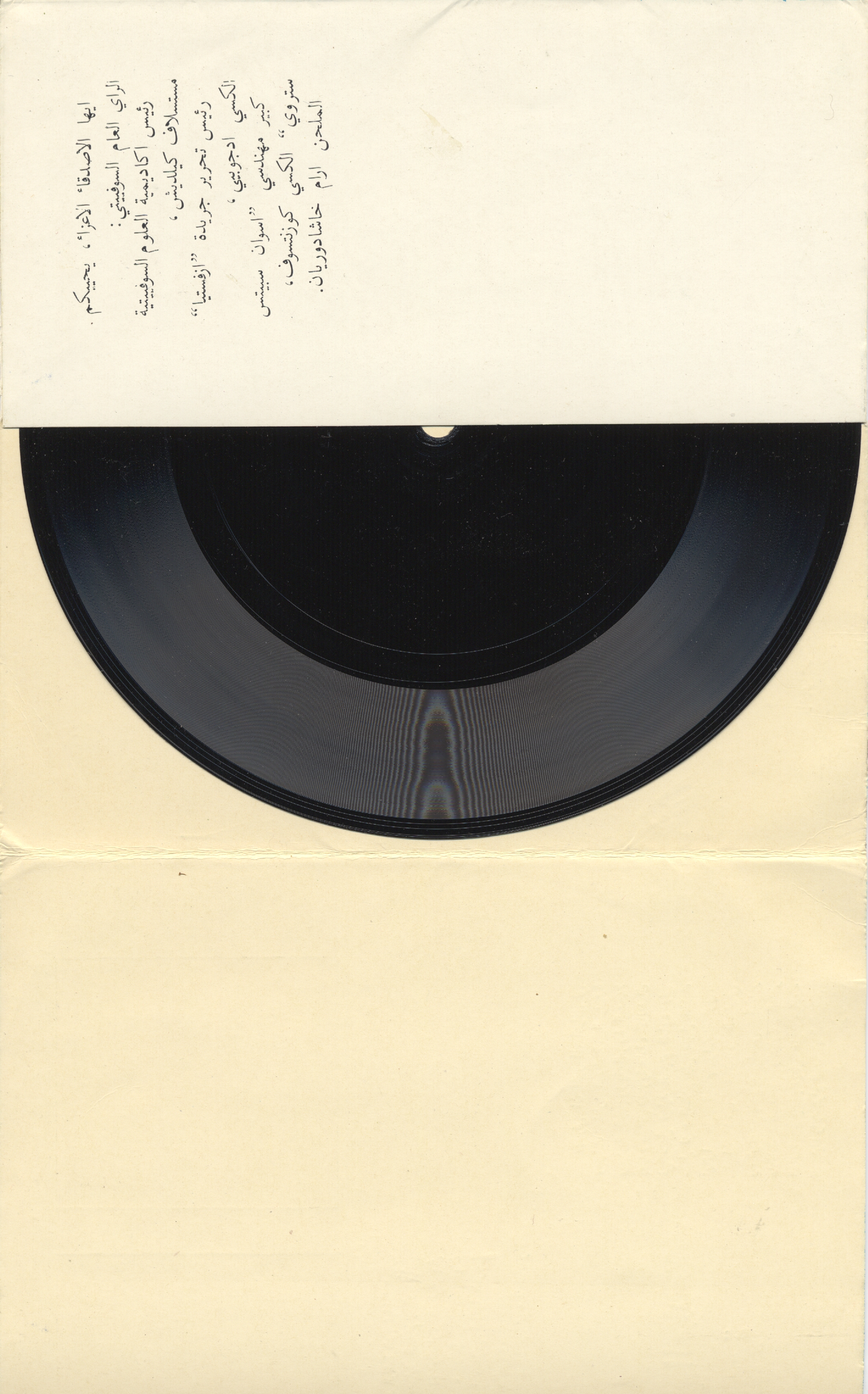 Высотная Асуанская плотина – символ арабско-советской дружбы