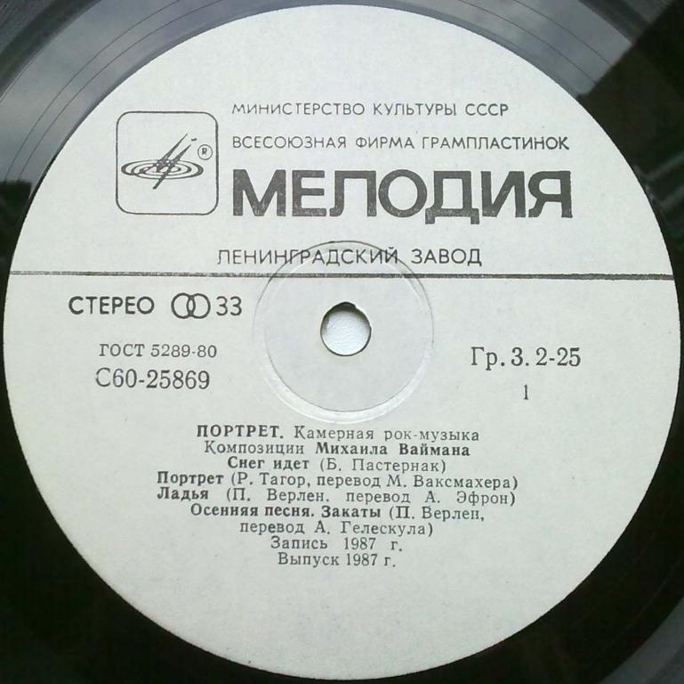 ПОРТРЕТ. Камерная рок-музыка.
