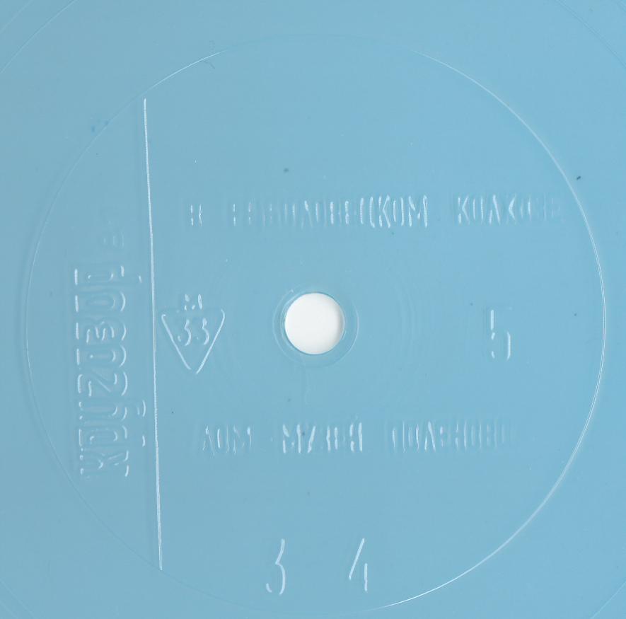 Кругозор 1981 №05