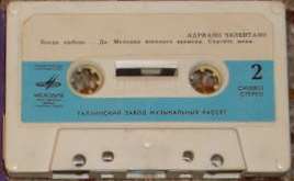 Поют Далида и Адриано Челентано