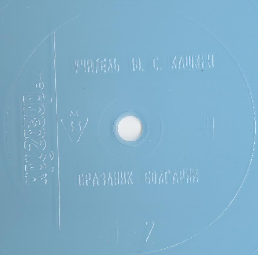 Кругозор 1984 №09