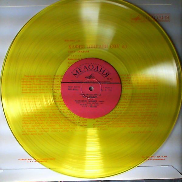 Хафиз Ширази. Лирика (на таджикском языке)